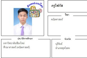 tutorbento.com โฟกัส