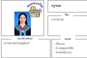 tutorbento.com จอย