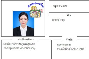 tutorbento.com ตะนอย