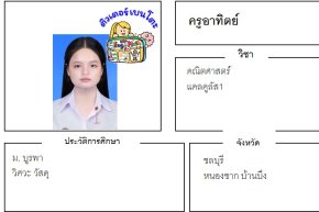 tutorbento.com อาทิตย์