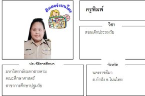 tutorbento.com พิมพ์