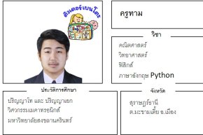 tutorbento.com ทาม