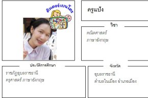 tutorbento.com แป้ง
