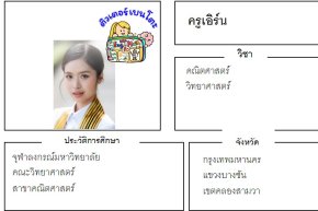 tutorbento.com เอิร์น