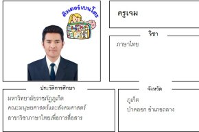 tutorbento.com เจม