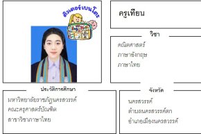 TUTORBENTO.COM เทียน