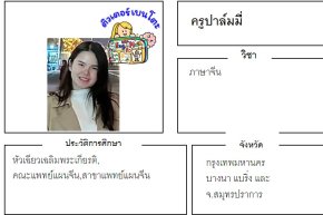 tutorbento.com ปาล์มมี่