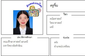 tutorbento.com จิ๊บ
