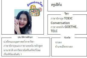 tutorbento.com เอิร์น