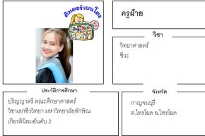 tutorbento.com ฝ้าย