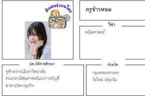 tutorbento.com ข้าวหอม