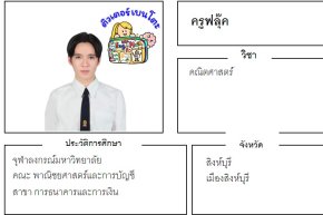 tutorbento.com ฟลุ๊ค