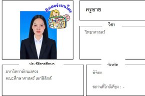tutorbento.com อาย