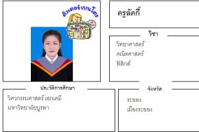 tutorbento.com ลัคกี้