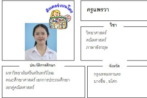 tutorbento.com แพรวา