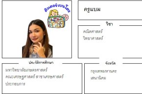 tutorbento.com แบม
