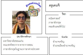 tutorbento.com เคนจิ สอนพิเศษ เรียนพิเศษ ติวเตอร์ตัวต่อตัว เรียนพิเศษที่บ้าน
