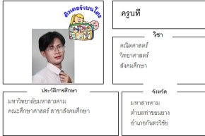 tutorbento.com นที สอนพิเศษ เรียนพิเศษ ติวเตอร์ตัวต่อตัว เรียนพิเศษที่บ้าน