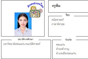 tutorbento.com พิม สอนพิเศษ เรียนพิเศษ ติวเตอร์ตัวต่อตัว เรียนพิเศษที่บ้าน