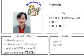 tutorbento.com ฟอร์ม สอนพิเศษ เรียนพิเศษ ติวเตอร์ตัวต่อตัว เรียนพิเศษที่บ้าน