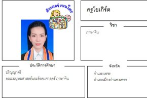 tutorbento.com โยเกิร์ต สอนพิเศษ เรียนพิเศษ ติวเตอร์ตัวต่อตัว เรียนพิเศษที่บ้าน