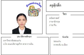 tutorbento.com ตุ๊กติ๊ก สอนพิเศษ เรียนพิเศษ ติวเตอร์ตัวต่อตัว เรียนพิเศษที่บ้าน