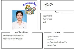 tutorbento.com โดนัท สอนพิเศษ เรียนพิเศษ ติวเตอร์ตัวต่อตัว เรียนพิเศษที่บ้าน