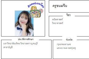 tutorbento.com ขนมจีน สอนพิเศษ เรียนพิเศษ ติวเตอร์ตัวต่อตัว เรียนพิเศษที่บ้าน
