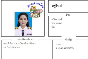 tutorbento.com ใหม่ สอนพิเศษ เรียนพิเศษ ติวเตอร์ตัวต่อตัว เรียนพิเศษที่บ้าน