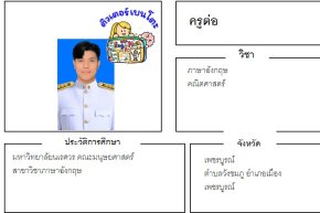 tutorbento.com ต่อ สอนพิเศษ เรียนพิเศษ ติวเตอร์ตัวต่อตัว เรียนพิเศษที่บ้าน