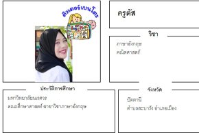 tutorbento.com ตัส สอนพิเศษ เรียนพิเศษ ติวเตอร์ตัวต่อตัว เรียนพิเศษที่บ้าน สอนภาษาอังกฤษ