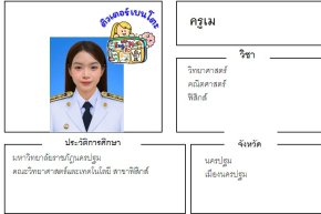 tutorbento.com เม สอนคณิต วิทย์ ฟิสิกส์ นครปฐม