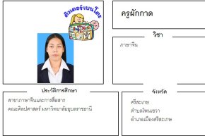 tutorbento.com ผักกาด สอนภาษาจีน