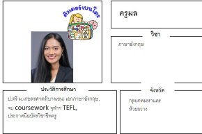 tutorbento.com มล สอนภาษาอักฤษ ห้วยขวาง