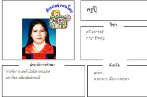 tutorbento.com สอนภาษาอังกฤษ สงขลา