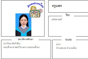 tutorbento.com แพร สอนคณิตศาสตร์ ยะลา เรียนพิเศษที่บ้าน