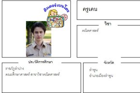 tutorbento.com เคน สอนพิเศษคณิตศาสตร์ ลำพูน