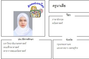 tutorbento.com นาเดีย สอนคณิต อังกฤษ ลาดยาว จตุจักร