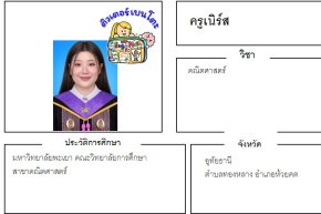 tutorbento.com สอนพิเศษคณิตศาสตร์ อุทัยธานี เรียนพิเศษที่บ้าน