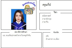 tutorbento.com แก๊ป สอน คณิต ภาษาอังกฤษ ภาษาจีน ตรัง