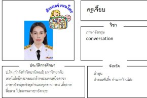 tutorbento.com เจี๊ยบ สอน ภาษาอังกฤษ conversation จอมบึง ราชบุรี