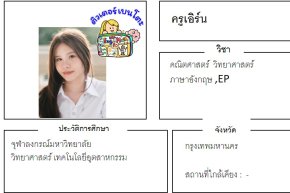 tutorbento.com เอิร์น สอนคณิต วิทย์ อังกฤษ