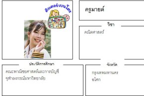tutorbento.com มายด์ สอนพิเศษคณิตศาสตร์ อโศก เรียนพิเศษที่บ้าน