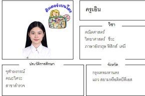 tutorbento.com เอิน สอนพิเศษ คณิต วิทย์ ฟิสิกส์ เคมี อังกฤษ
