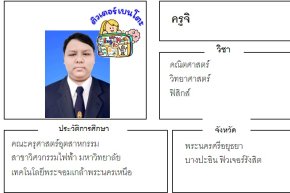 tutorbento.com จิ สอนพิเศษ คณิต วิทย์ ฟิสิกส์ อยุธยา เรียนพิเศษที่บ้าน