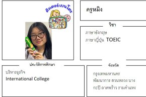 tutorbento.com หมิง สอนพิเศษภาษาอังกฤษ สวนหลวง