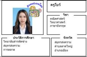 tutorbento.com โบว์ สอนคณิต วิทย์ อังกฤษ สมุทรสงคราม เรียนพิเศษที่บ้าน