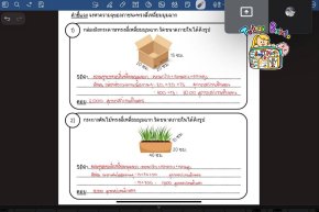tutorbento.com รีวิว