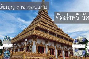 รูปภาพภายใน วัดหนองแวง (พระอารามหลวง) ขอนแก่น