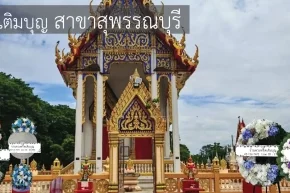 พวงหรีดวัดสารภี อำเภอเมือง สุพรรณบุรี หลากหลายรูปแบบ จัดส่งฟรีโดยร้านพวงหรีดเติมบุญ